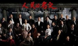 人民的名义2在线观看,揭秘反腐斗争新篇章